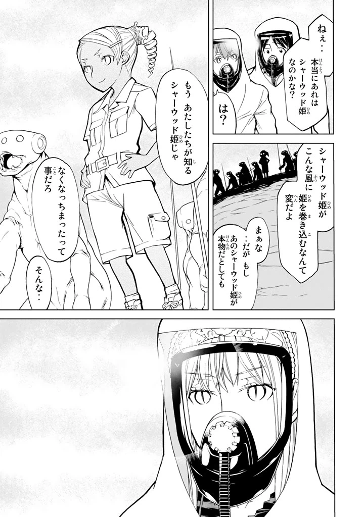 ページ 13 — 第77話