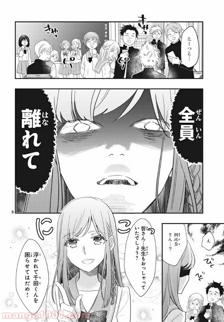 ページ 6 — 第4.1話