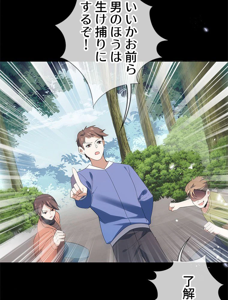 ページ 40 — 第106話