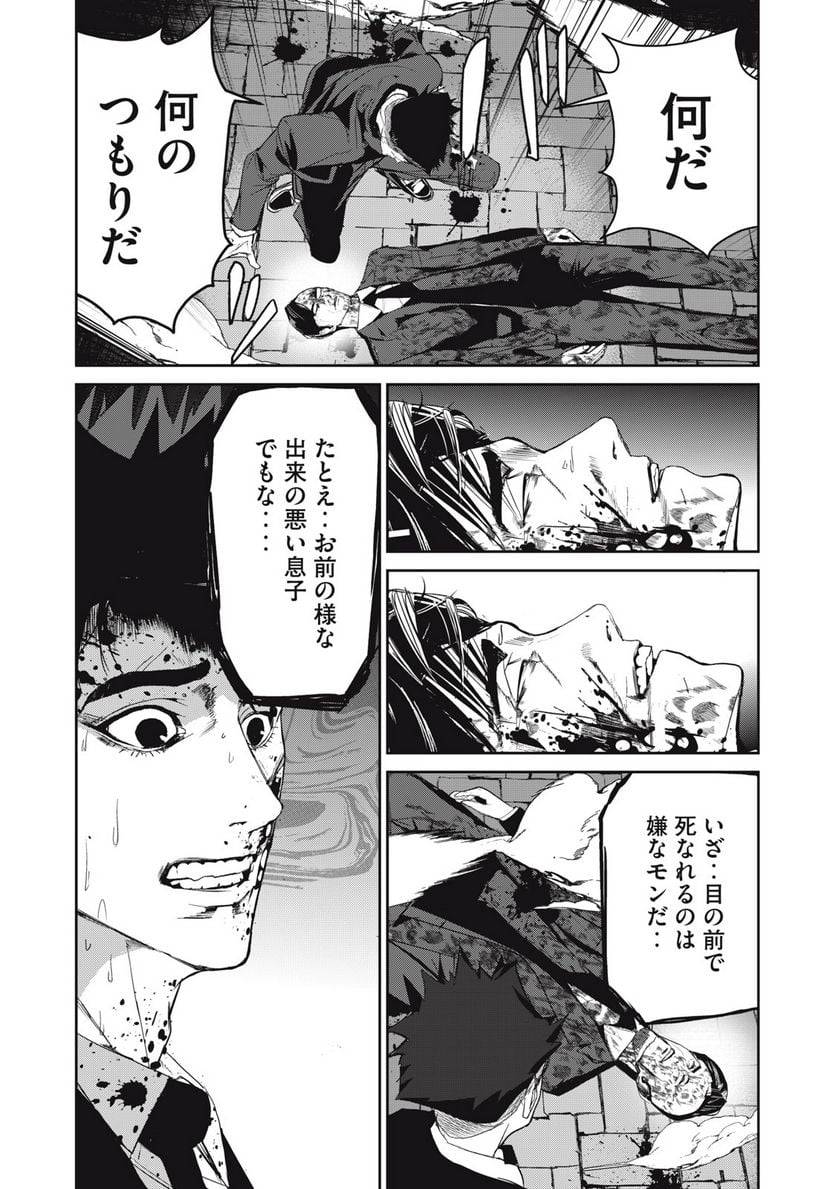 ページ 12 — 第53話