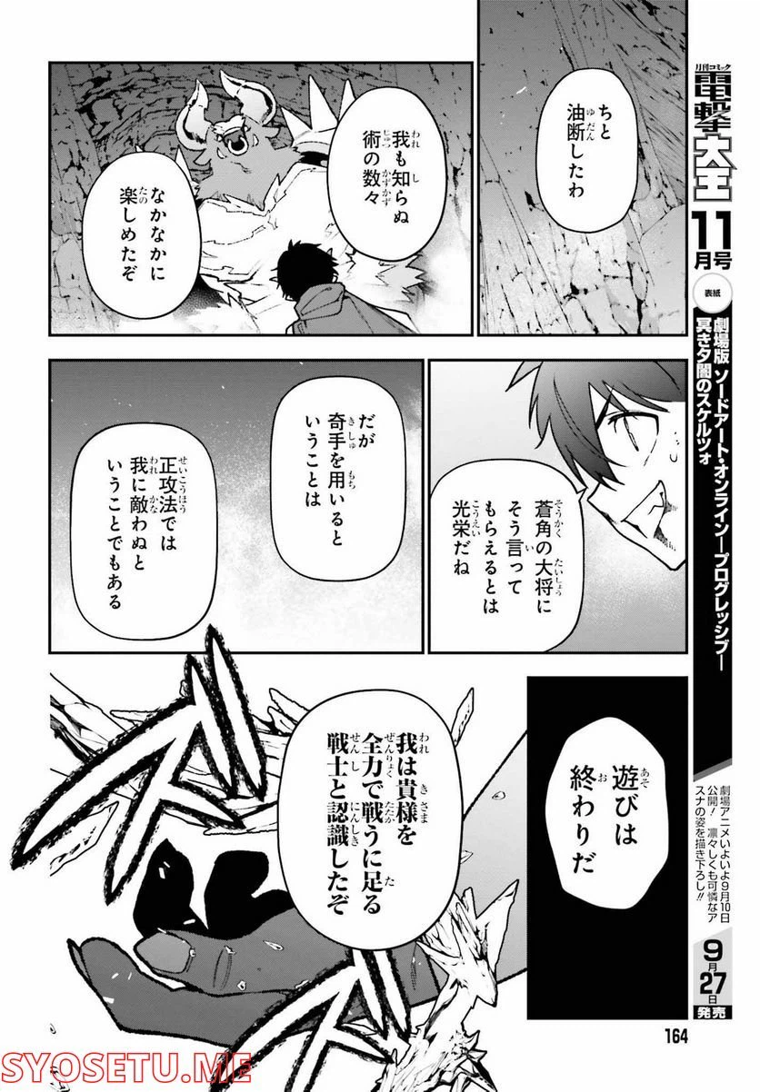 ページ 16 — 第109話