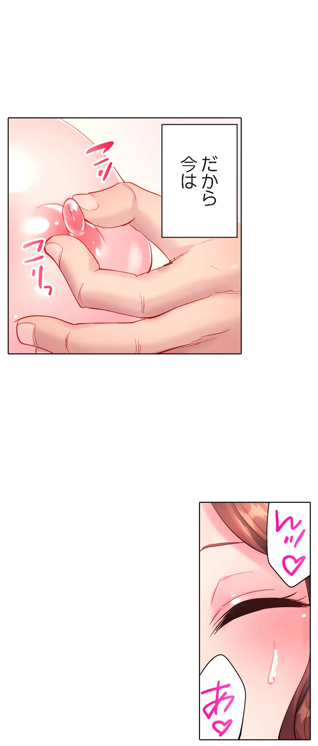 ページ 5 — 第27話