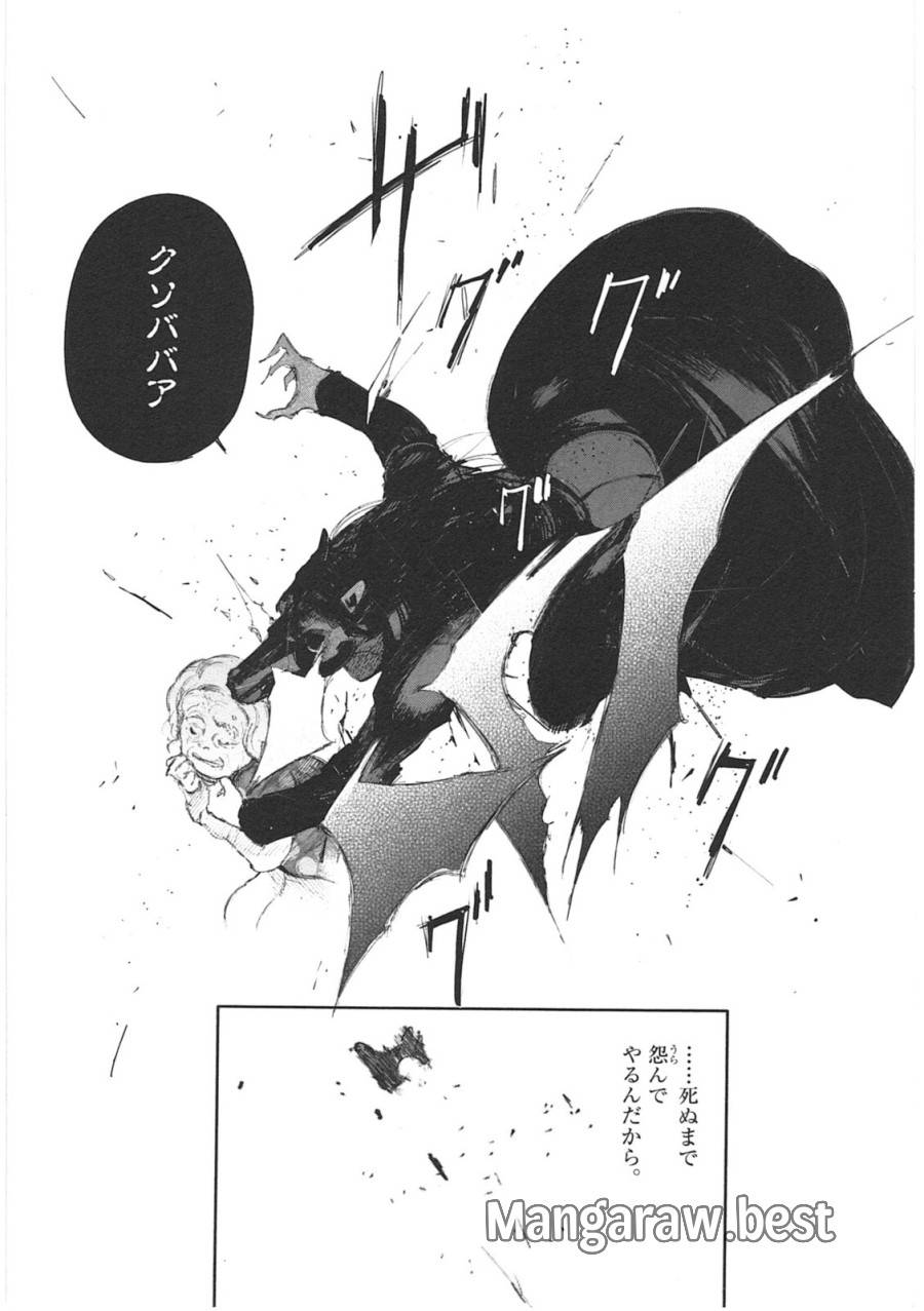 ページ 18 — 第130話
