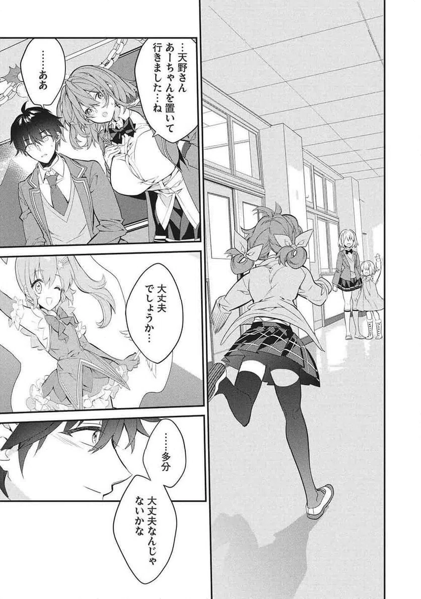 ページ 39 — 第26話