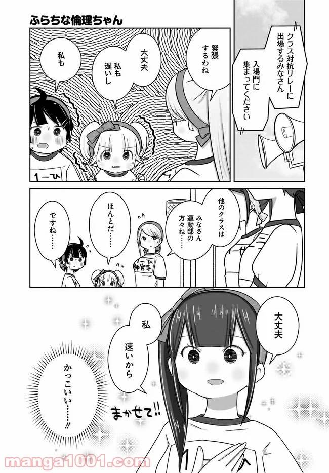 ページ 7 — 第11話