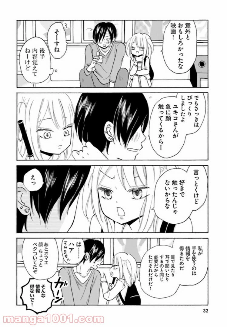 ページ 6 — 第4話