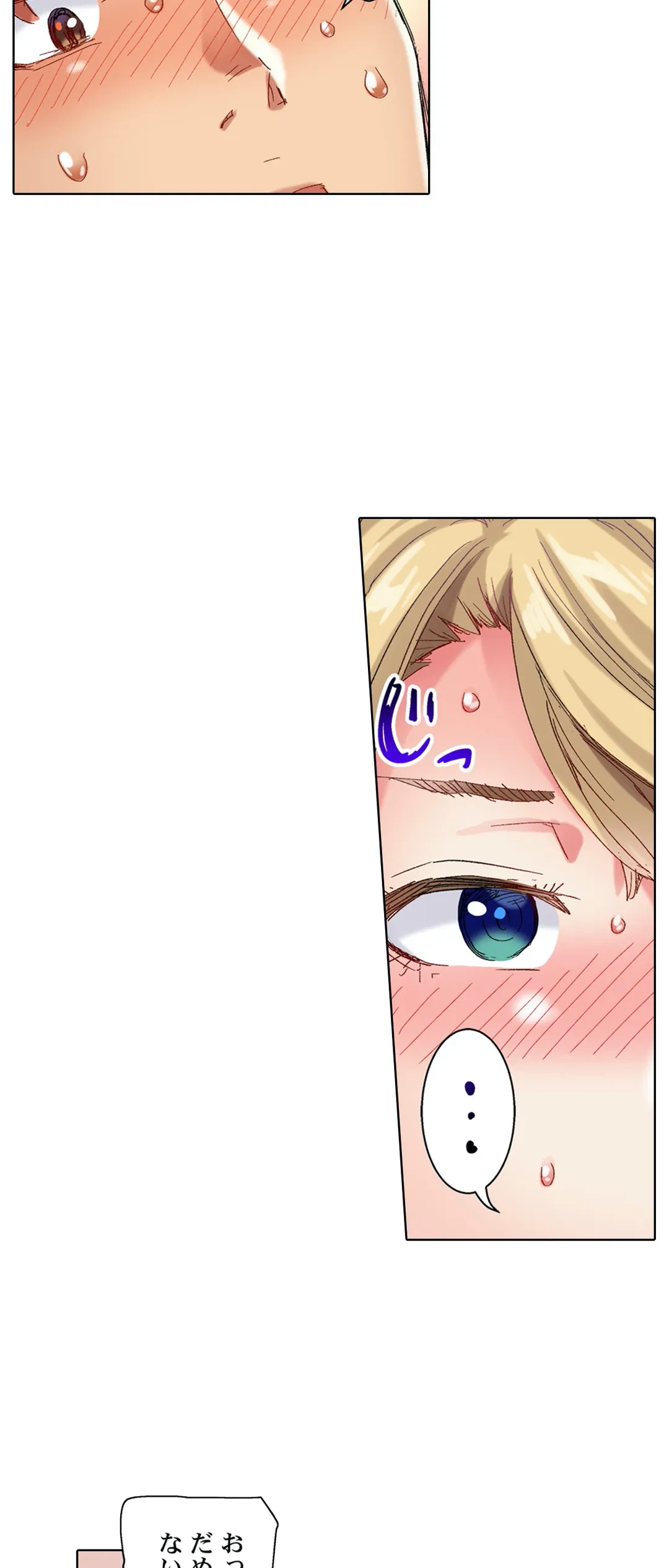ページ 17 — 第78話