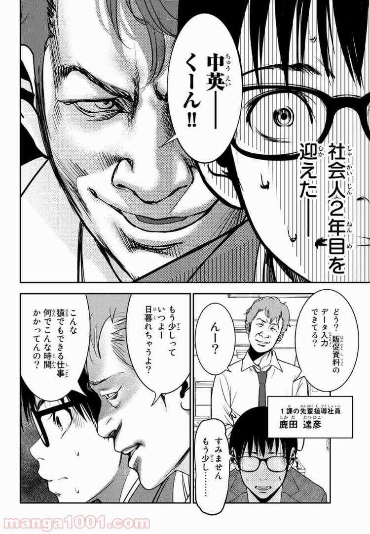 ページ 10 — 第40話