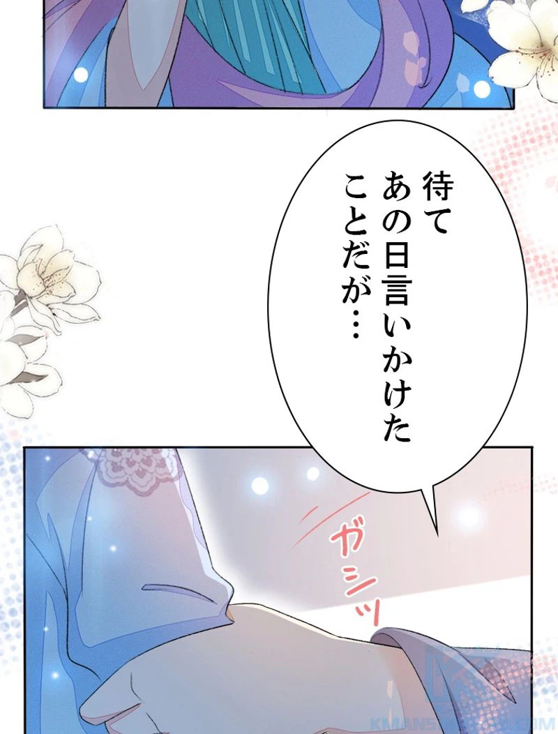 ページ 28 — 第44話