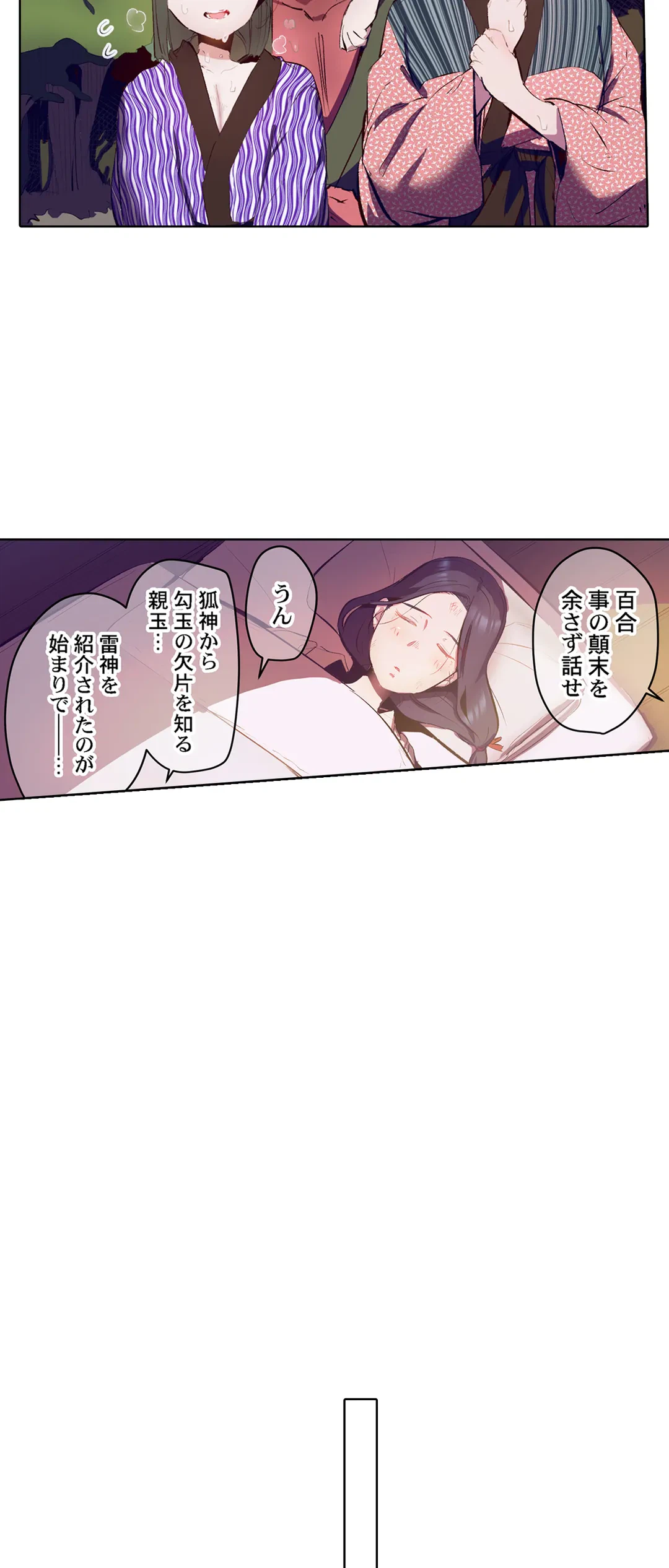 ページ 24 — 第37話