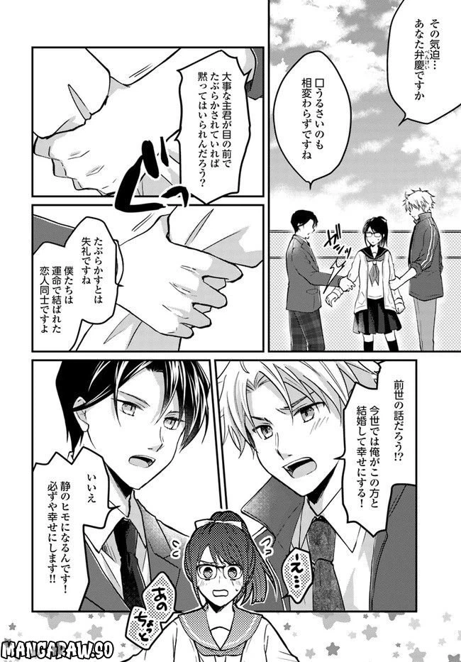 ページ 5 — 第2.4話