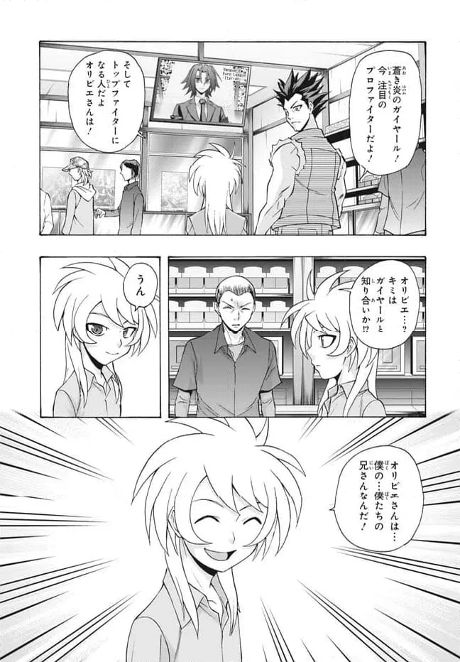 ページ 7 — 第28.1話