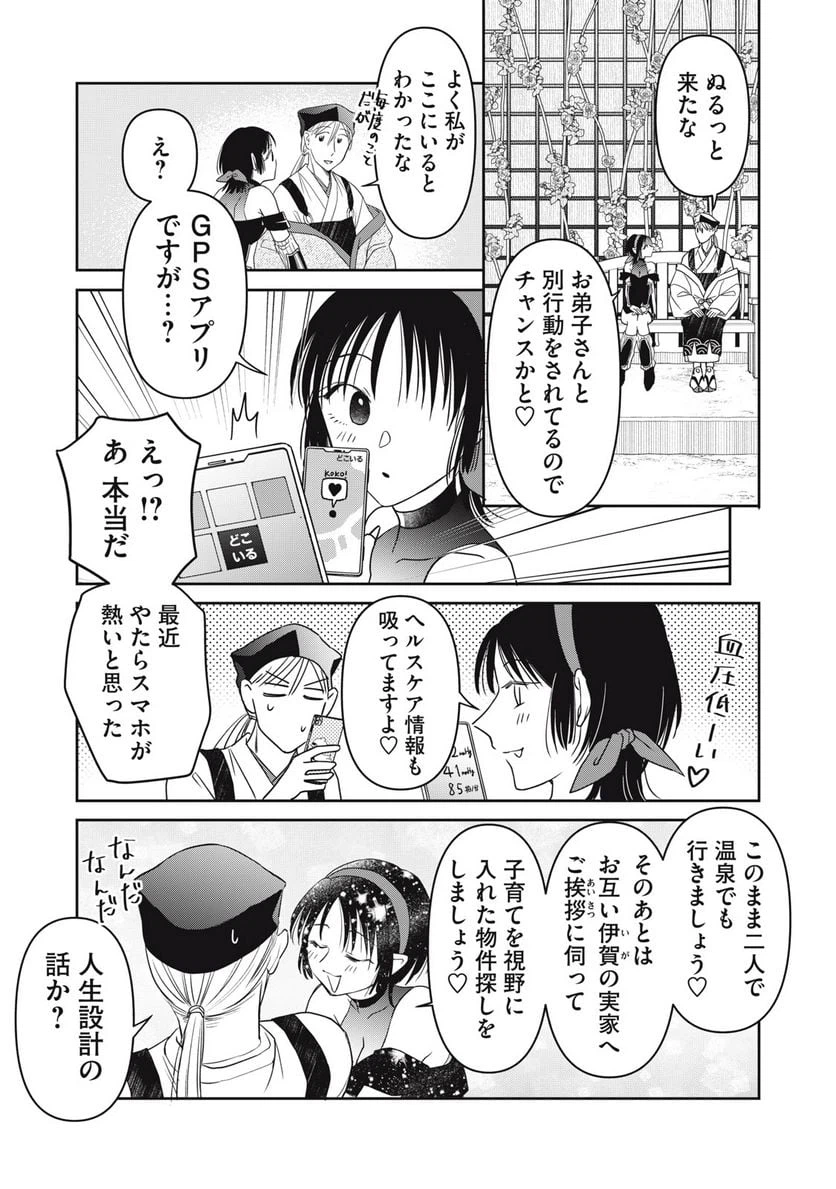ページ 7 — 第27話