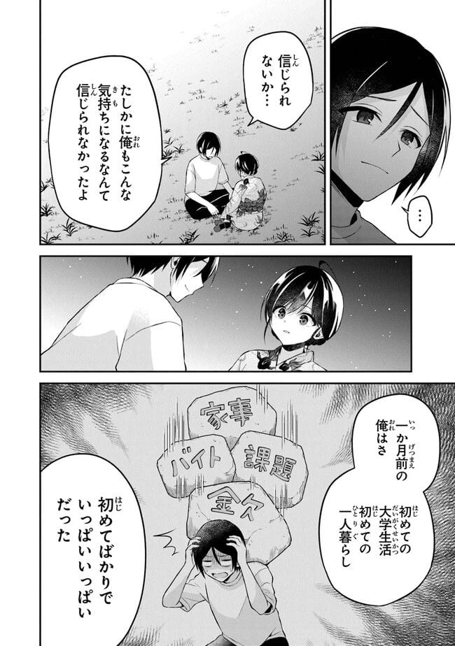 ページ 4 — 第15話