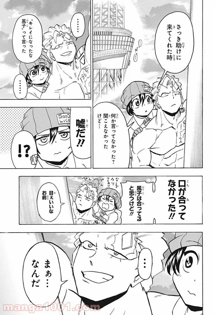 ページ 11 — 第80話