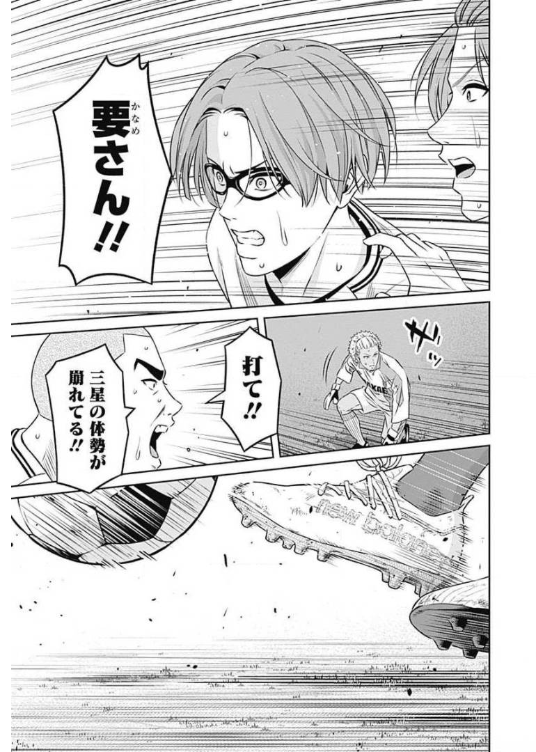 ページ 17 — 第73話