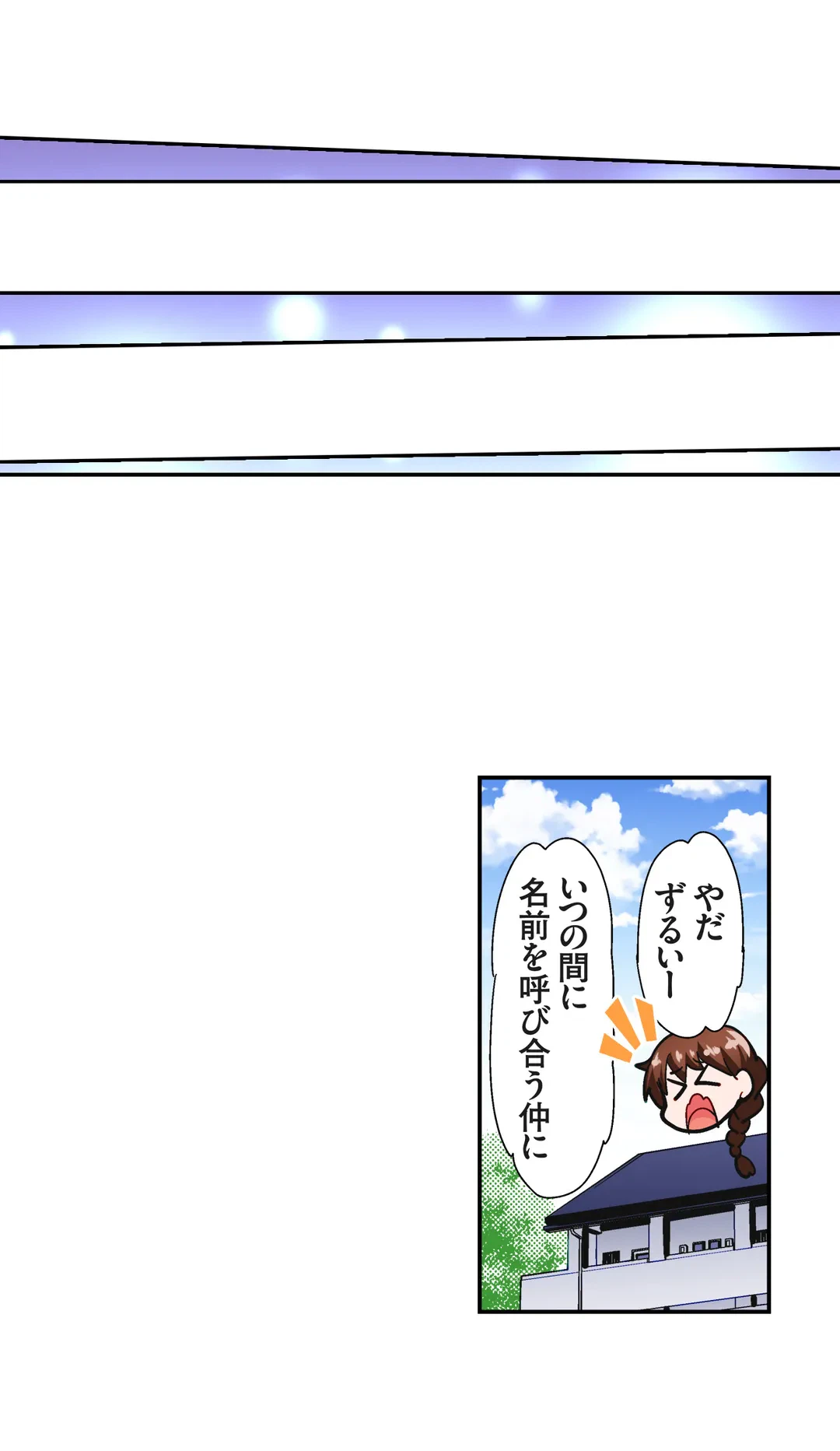 ページ 16 — 第18話