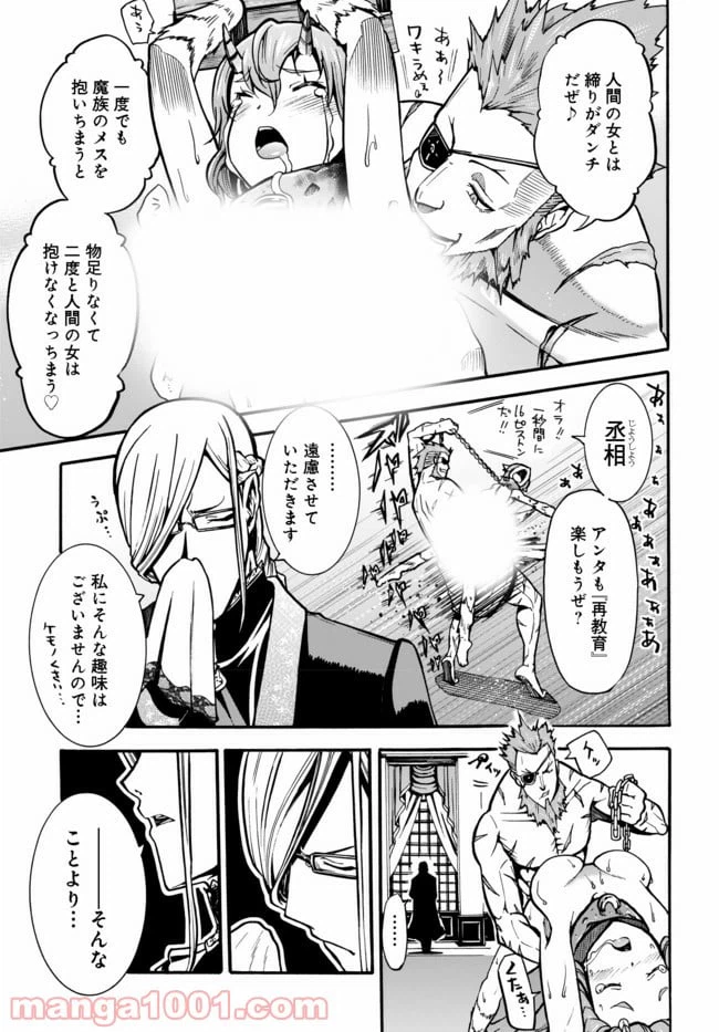 ページ 13 — 第3.1話