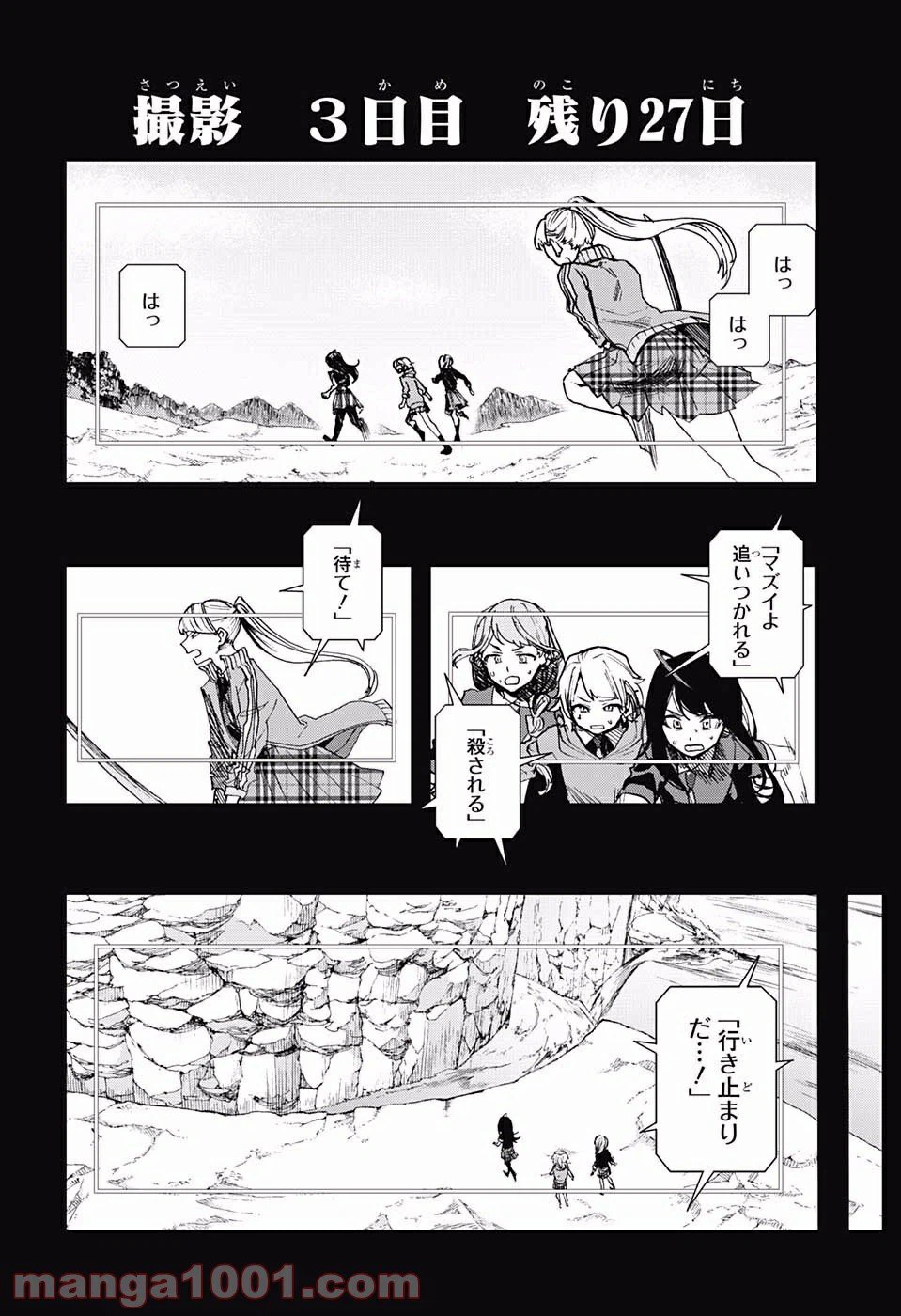 ページ 7 — 第14話