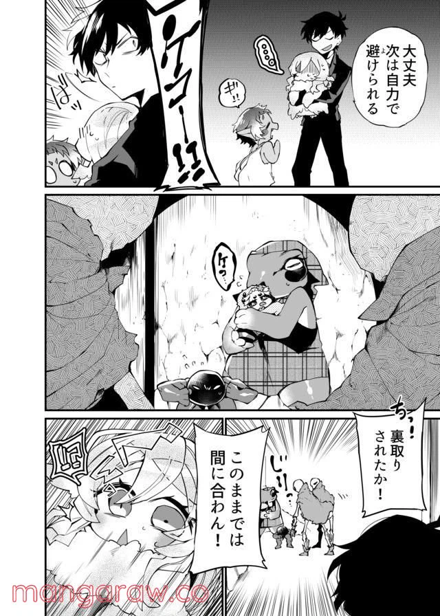 ページ 14 — 第14話