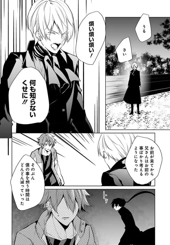 ページ 14 — 第13話