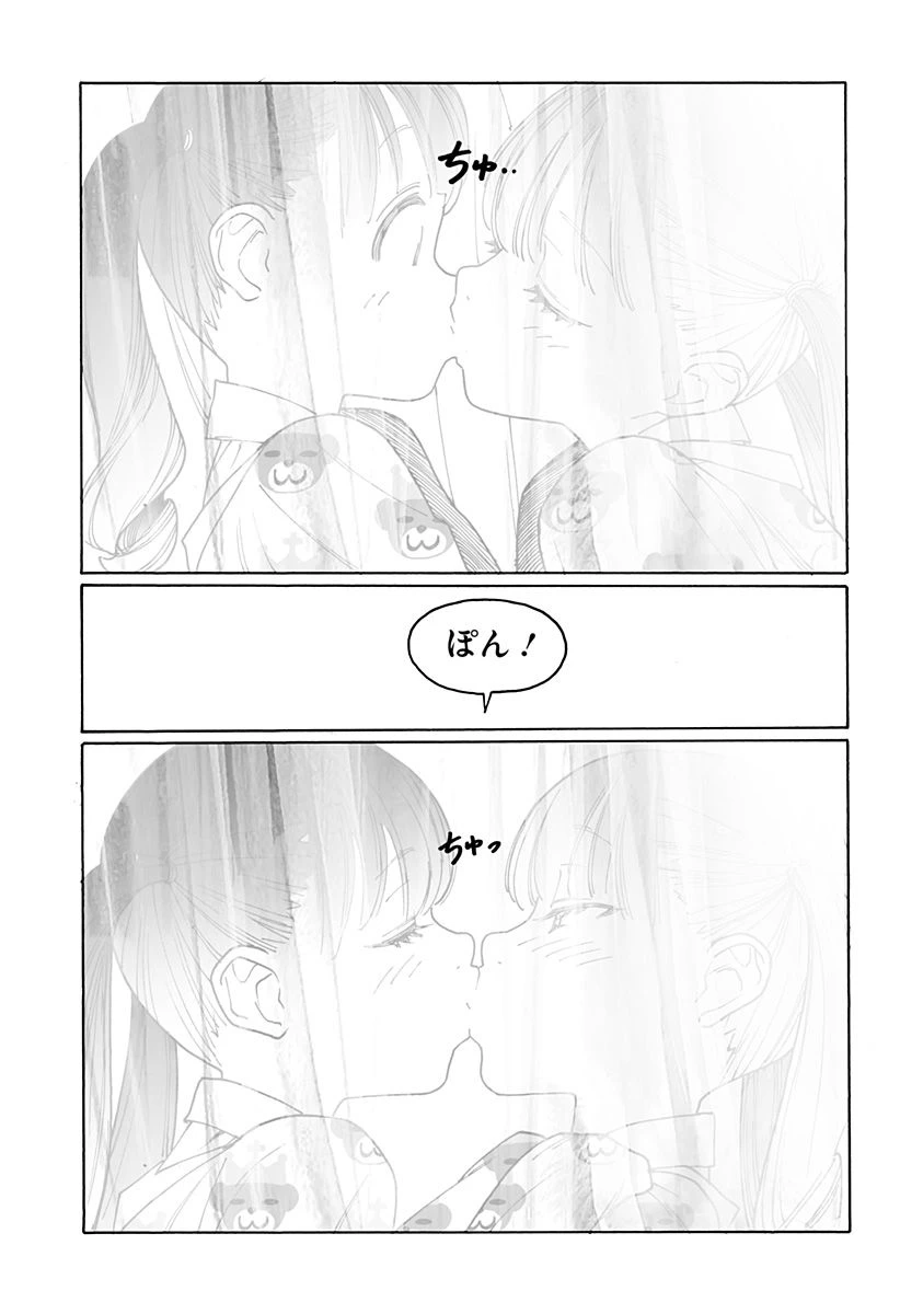 ページ 3 — 第273話