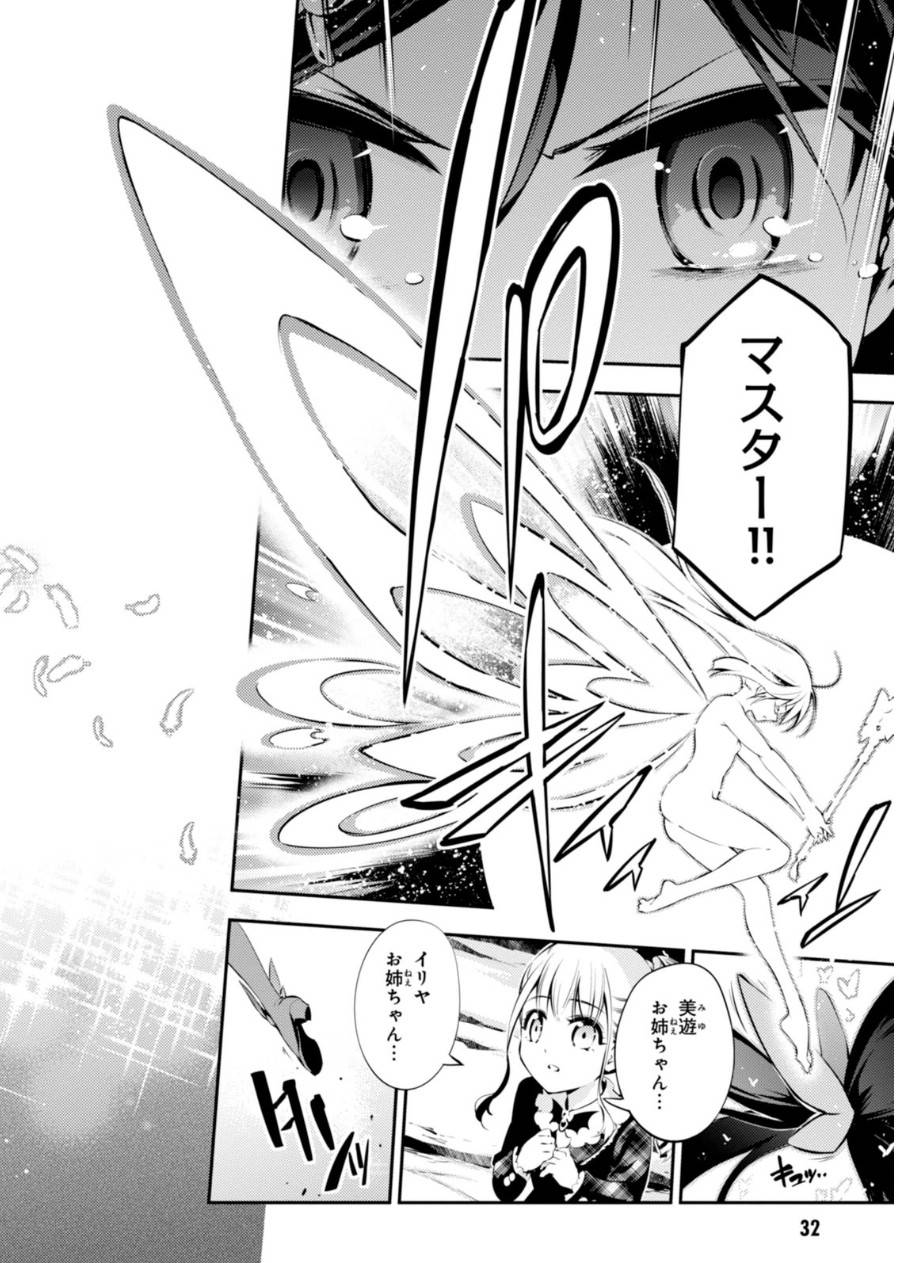 ページ 8 — 第21話