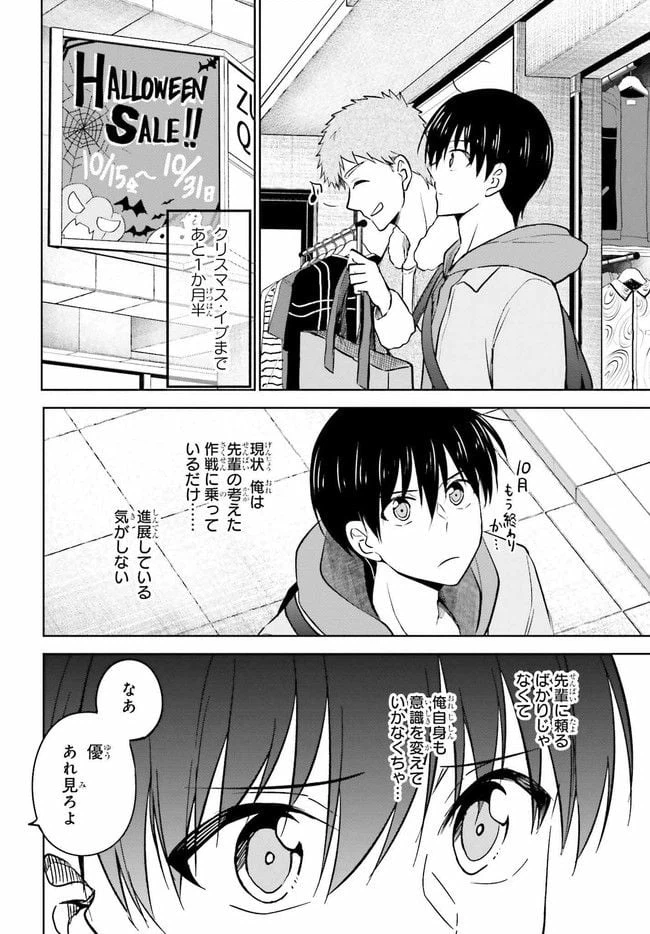 ページ 14 — 第7.1話