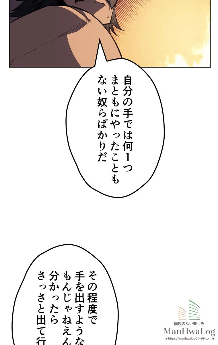 ページ 21 — 第11話