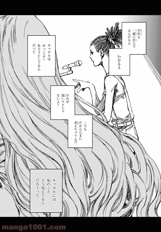 ページ 5 — 第12.2話