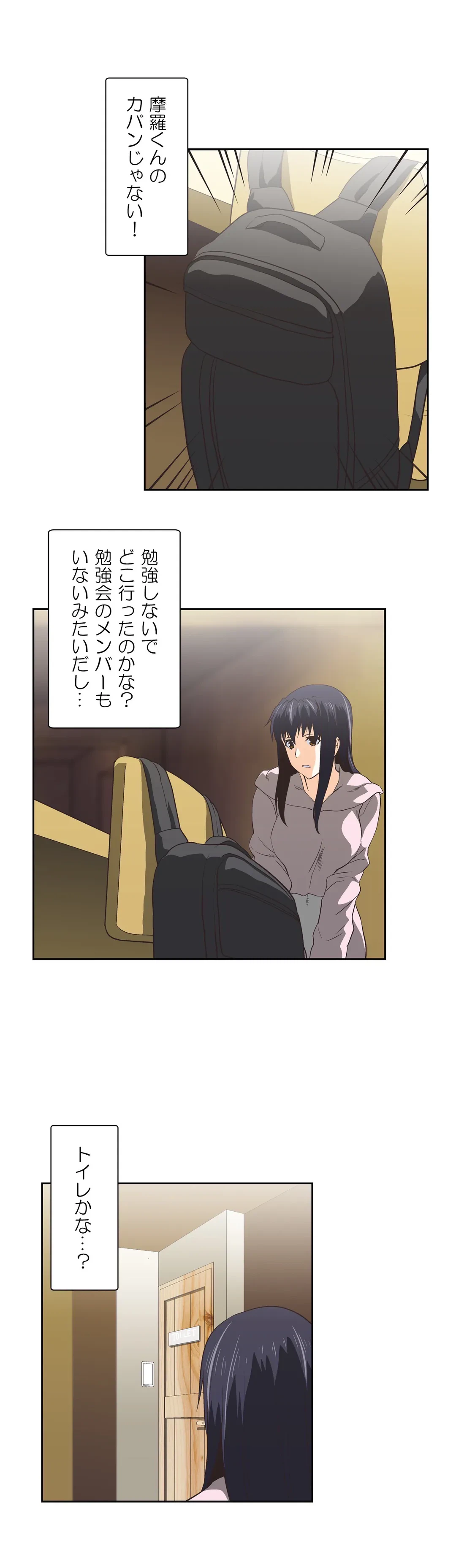ページ 11 — 第65話