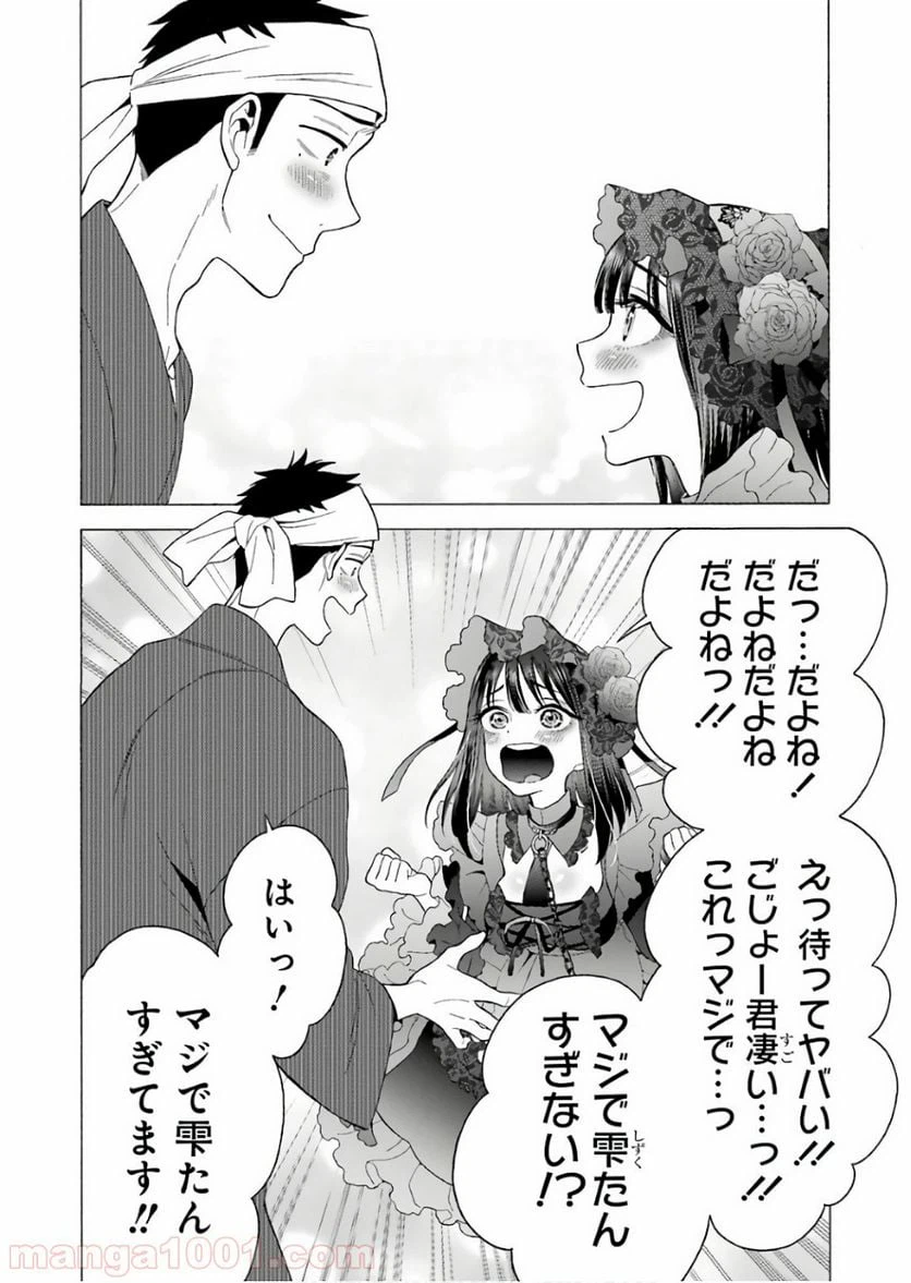 ページ 6 — 第11話