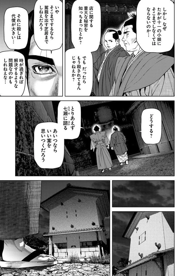ページ 15 — 第14話