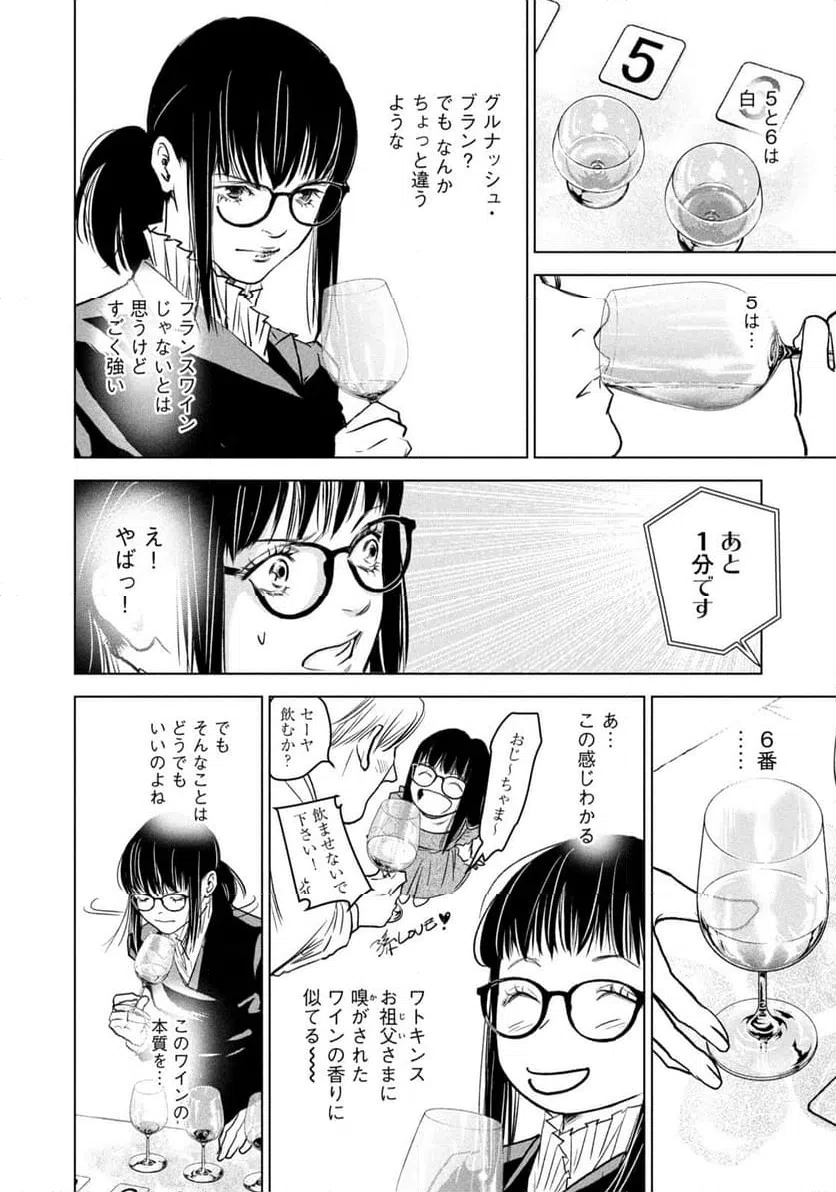 ページ 12 — 第15話