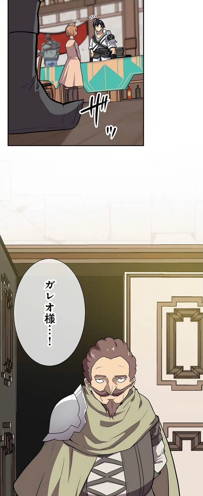 ページ 18 — 第3話