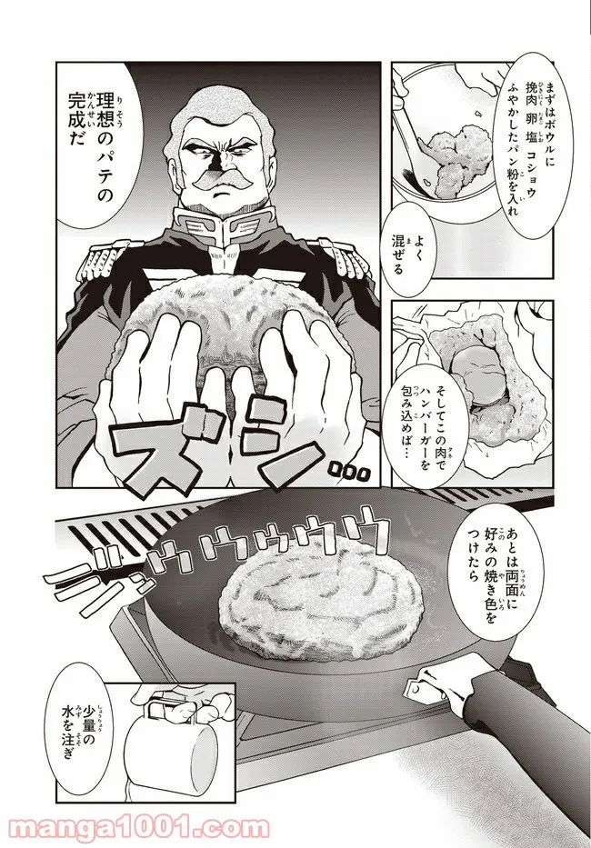 ページ 7 — 第3話