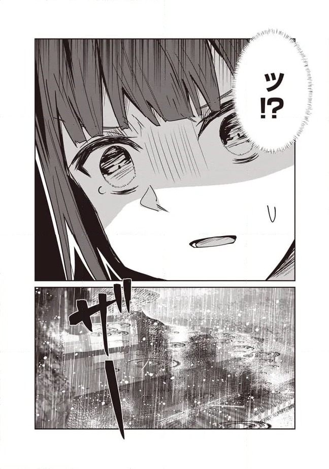 ページ 5 — 第10.2話