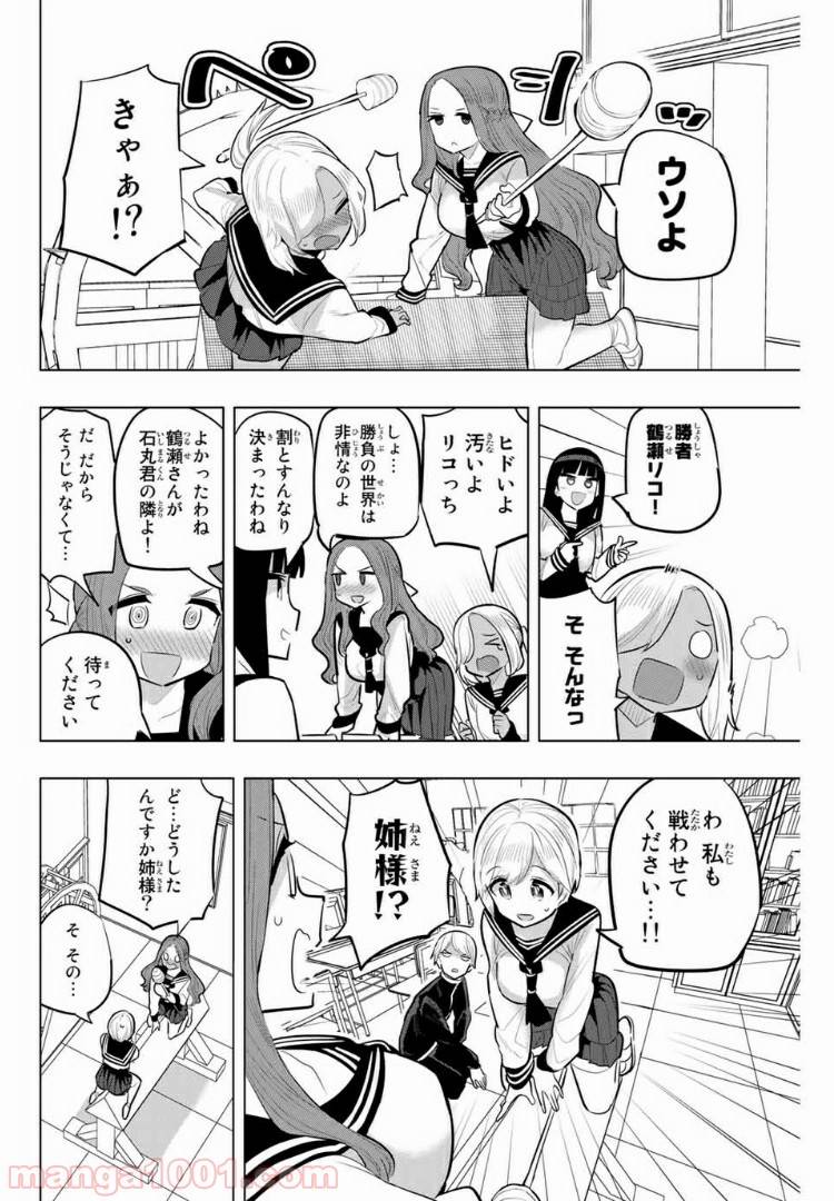 ページ 6 — 第114話