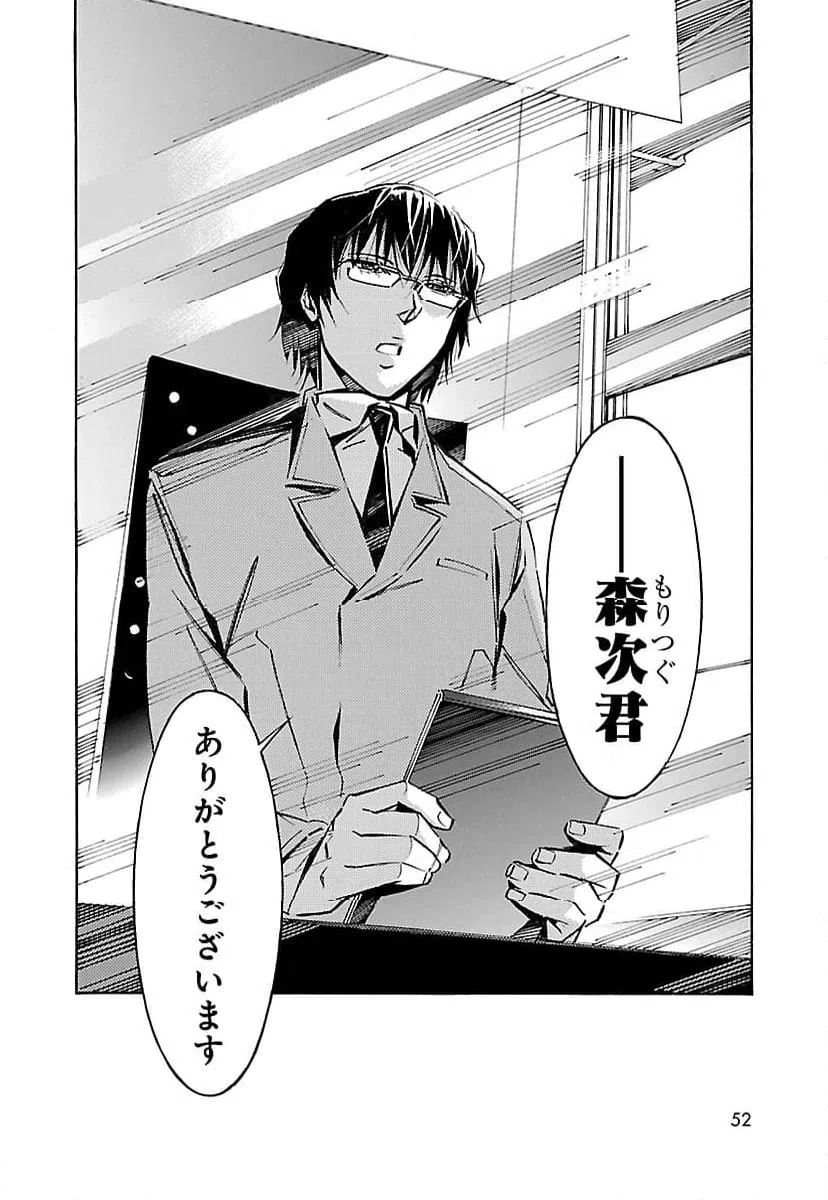 ページ 44 — 第27話
