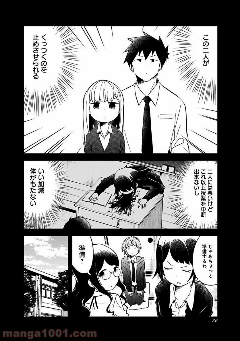 ページ 4 — 第60話