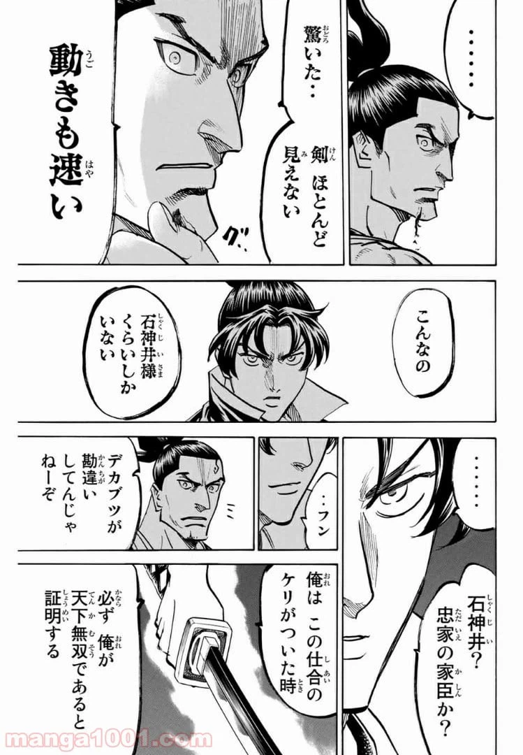 ページ 11 — 第96話