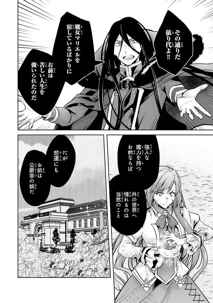 ページ 8 — 第22.1話