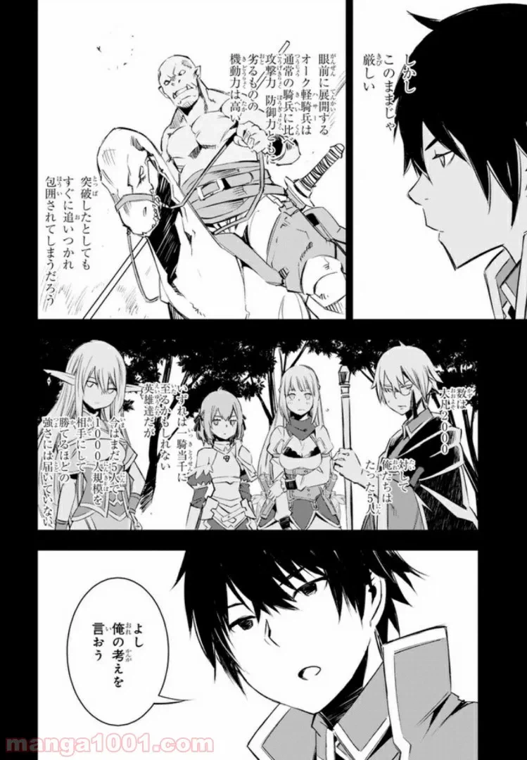 ページ 4 — 第14.1話