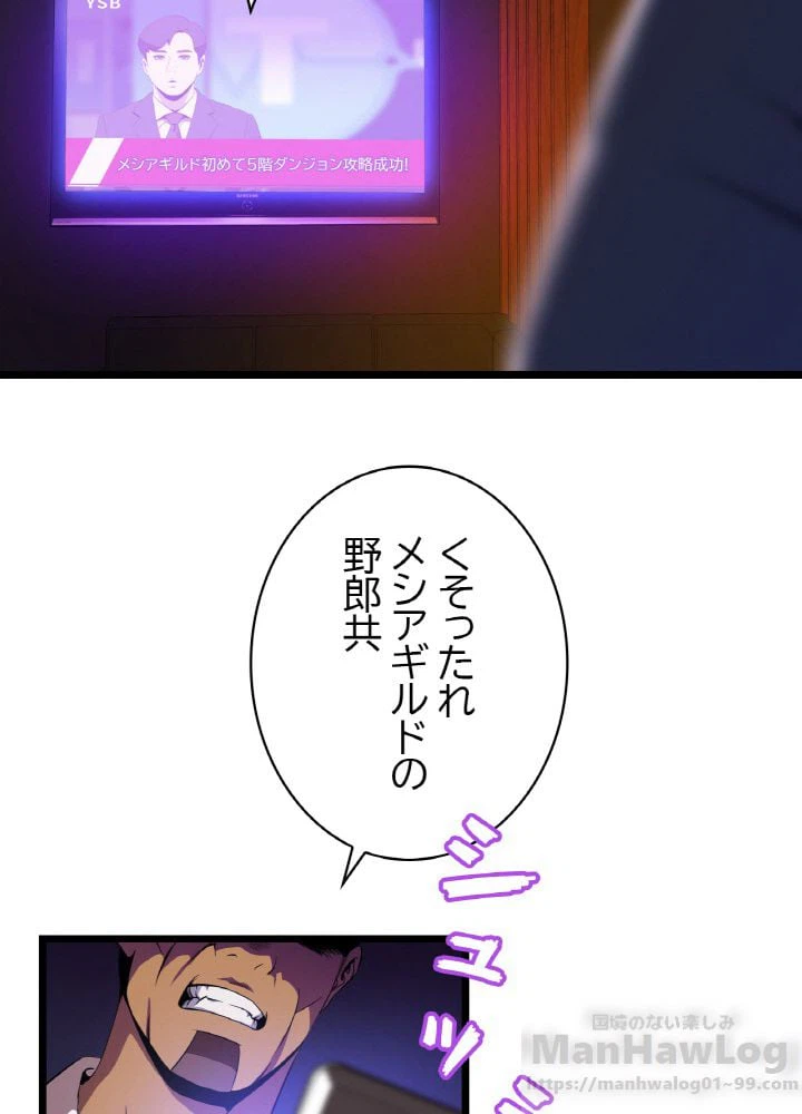 ページ 11 — 第8話