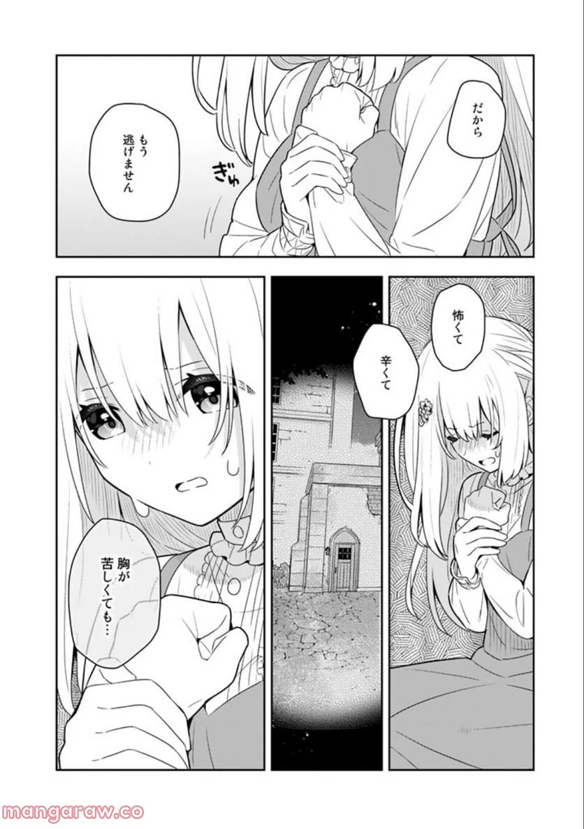 ページ 6 — 第55話