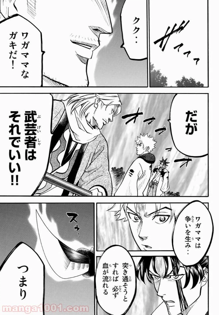 ページ 5 — 第42話