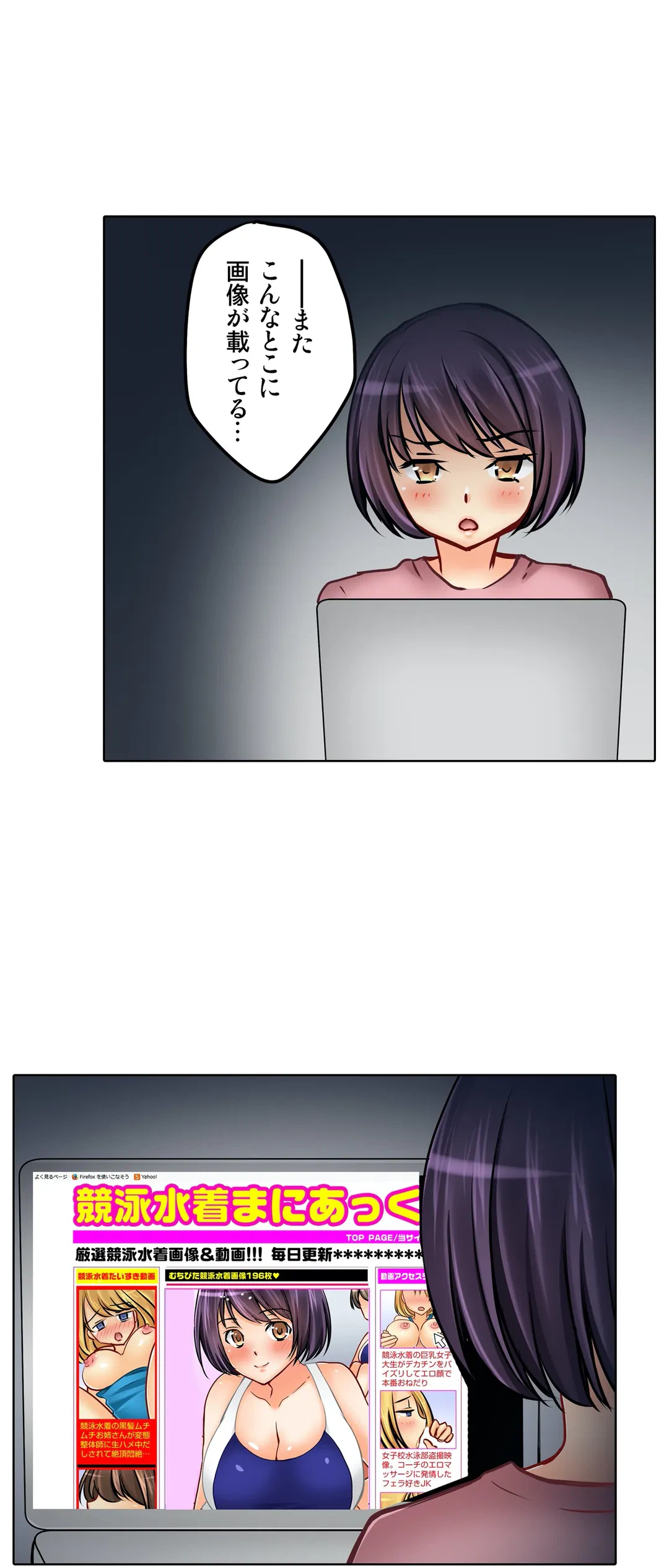 ページ 7 — 第21話