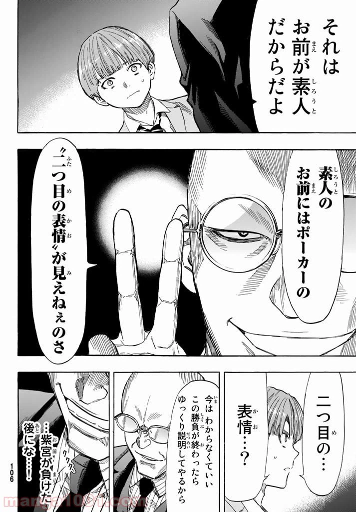 ページ 30 — 第50話