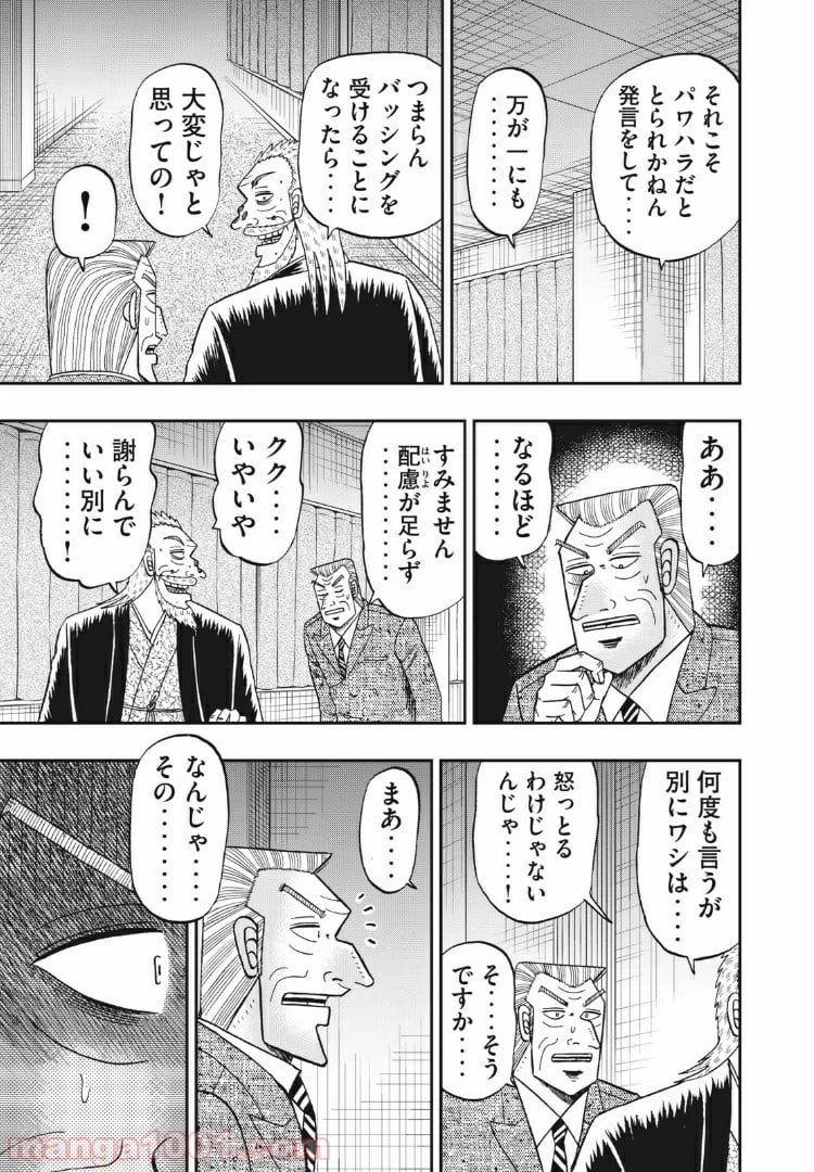 ページ 15 — 第67話