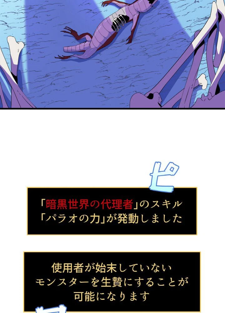 ページ 21 — 第67話